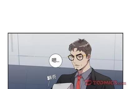 为何偏偏是你? 为何偏偏是你? | 第6章 第2页