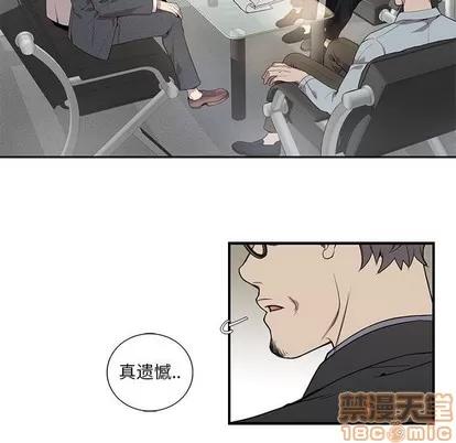 为何偏偏是你? 为何偏偏是你? | 第6章 第5页