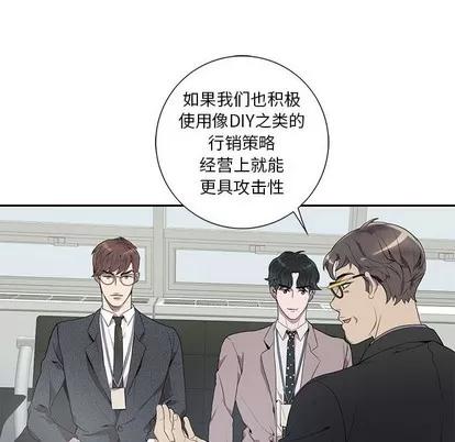 为何偏偏是你? 为何偏偏是你? | 第6章 第6页
