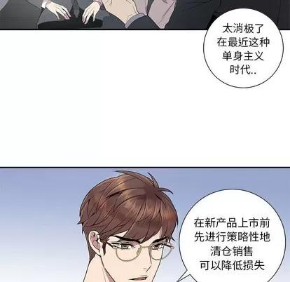 为何偏偏是你? 为何偏偏是你? | 第6章 第7页