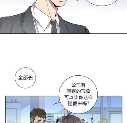 为何偏偏是你? 为何偏偏是你? | 第6章 第8页
