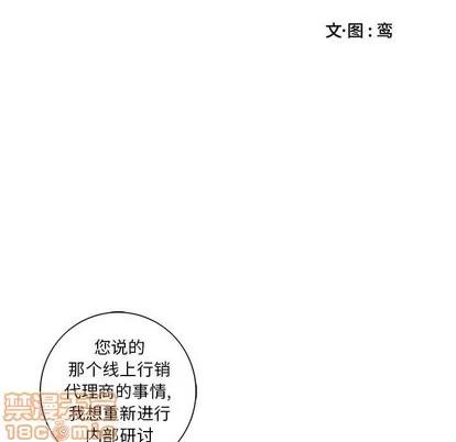 为何偏偏是你? 为何偏偏是你? | 第6章 第15页