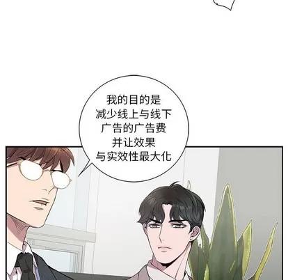 为何偏偏是你? 为何偏偏是你? | 第6章 第17页