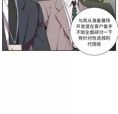 为何偏偏是你? 为何偏偏是你? | 第6章 第18页