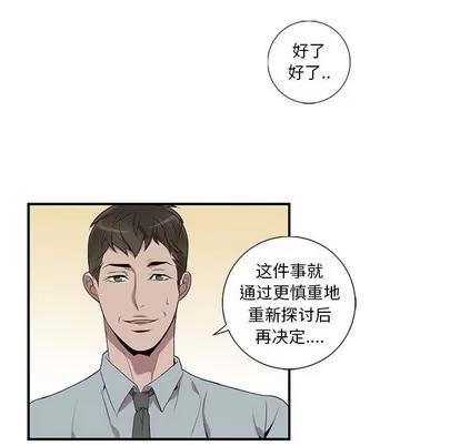 为何偏偏是你? 为何偏偏是你? | 第6章 第24页