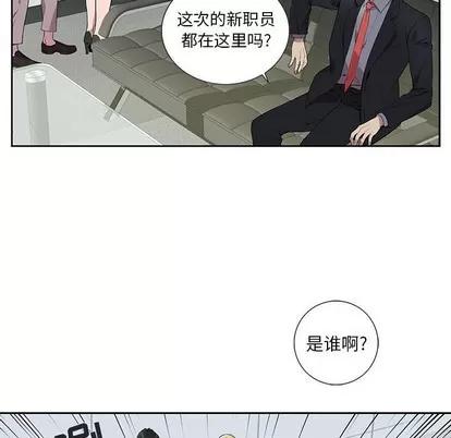 为何偏偏是你? 为何偏偏是你? | 第6章 第27页