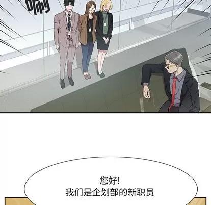 为何偏偏是你? 为何偏偏是你? | 第6章 第28页