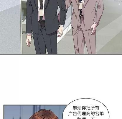 为何偏偏是你? 为何偏偏是你? | 第6章 第36页