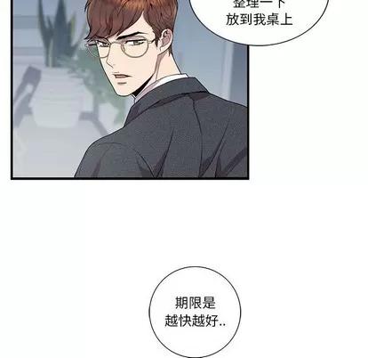 为何偏偏是你? 为何偏偏是你? | 第6章 第37页