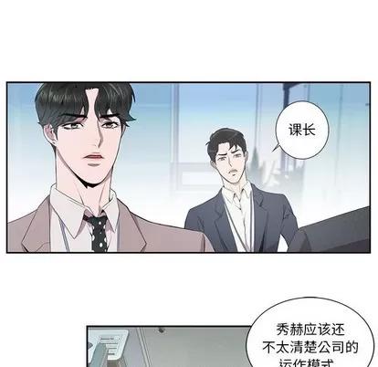 为何偏偏是你? 为何偏偏是你? | 第6章 第39页