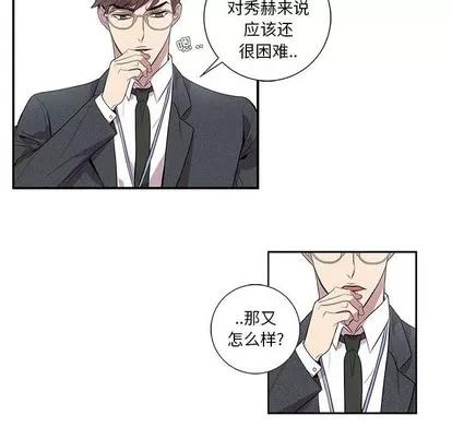 为何偏偏是你? 为何偏偏是你? | 第6章 第41页