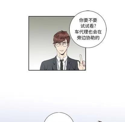 为何偏偏是你? 为何偏偏是你? | 第6章 第42页