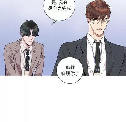 为何偏偏是你? 为何偏偏是你? | 第6章 第43页