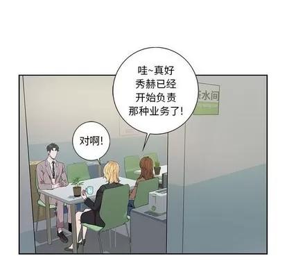 为何偏偏是你? 为何偏偏是你? | 第6章 第44页