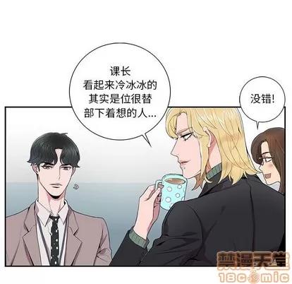 为何偏偏是你? 为何偏偏是你? | 第6章 第45页