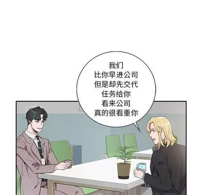 为何偏偏是你? 为何偏偏是你? | 第6章 第46页