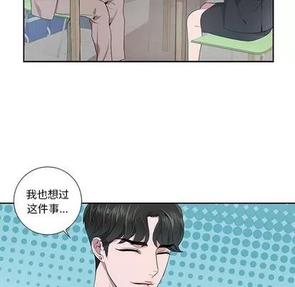为何偏偏是你? 为何偏偏是你? | 第6章 第47页