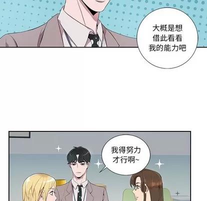 为何偏偏是你? 为何偏偏是你? | 第6章 第48页