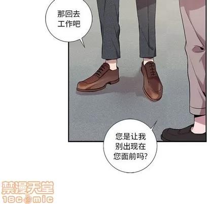 为何偏偏是你? 为何偏偏是你? | 第6章 第60页