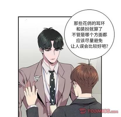 为何偏偏是你? 为何偏偏是你? | 第6章 第62页