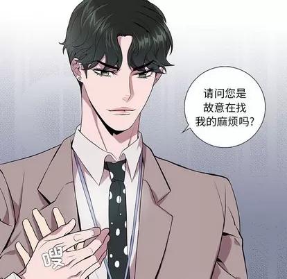 为何偏偏是你? 为何偏偏是你? | 第6章 第64页