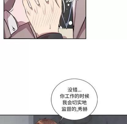 为何偏偏是你? 为何偏偏是你? | 第6章 第66页
