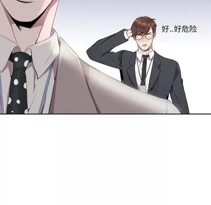 为何偏偏是你? 为何偏偏是你? | 第6章 第73页