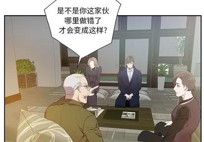 为何偏偏是你? 为何偏偏是你? | 第7章 第4页