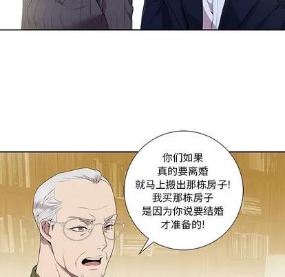 为何偏偏是你? 为何偏偏是你? | 第7章 第6页