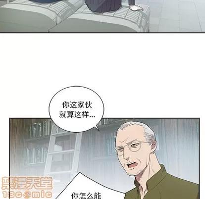 为何偏偏是你? 为何偏偏是你? | 第7章 第10页
