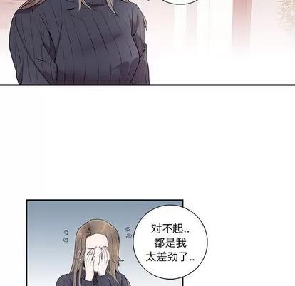 为何偏偏是你? 为何偏偏是你? | 第7章 第13页