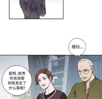 为何偏偏是你? 为何偏偏是你? | 第7章 第14页