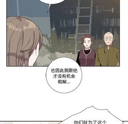 为何偏偏是你? 为何偏偏是你? | 第7章 第23页