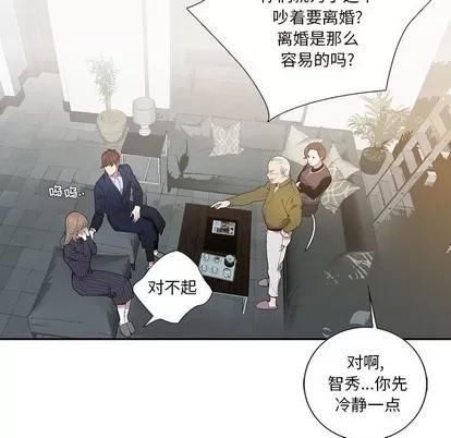为何偏偏是你? 为何偏偏是你? | 第7章 第24页