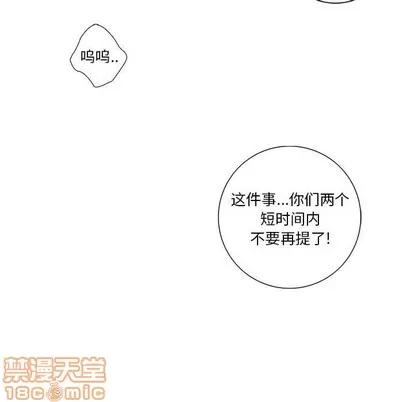为何偏偏是你? 为何偏偏是你? | 第7章 第25页