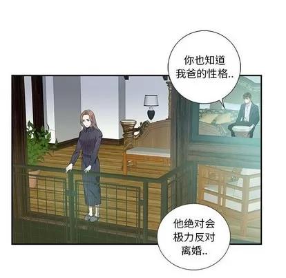 为何偏偏是你? 为何偏偏是你? | 第7章 第27页
