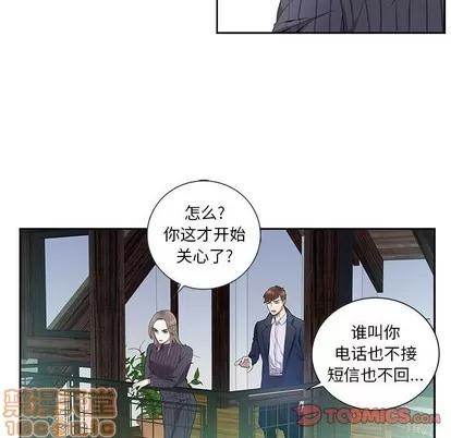 为何偏偏是你? 为何偏偏是你? | 第7章 第30页
