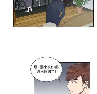 为何偏偏是你? 为何偏偏是你? | 第7章 第33页