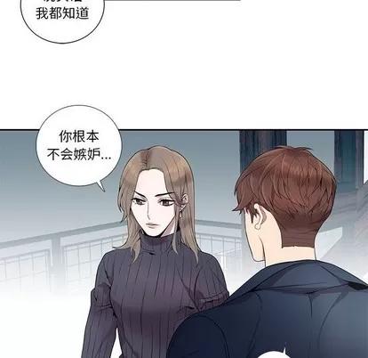 为何偏偏是你? 为何偏偏是你? | 第7章 第36页