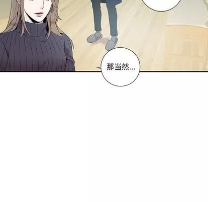 为何偏偏是你? 为何偏偏是你? | 第7章 第39页