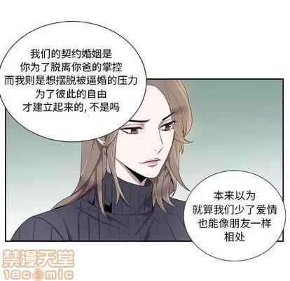 为何偏偏是你? 为何偏偏是你? | 第7章 第40页