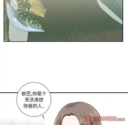 为何偏偏是你? 为何偏偏是你? | 第7章 第44页