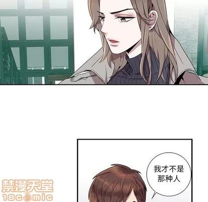 为何偏偏是你? 为何偏偏是你? | 第7章 第45页