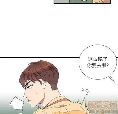 为何偏偏是你? 为何偏偏是你? | 第7章 第55页