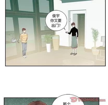 为何偏偏是你? 为何偏偏是你? | 第7章 第58页
