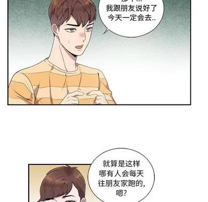 为何偏偏是你? 为何偏偏是你? | 第7章 第59页