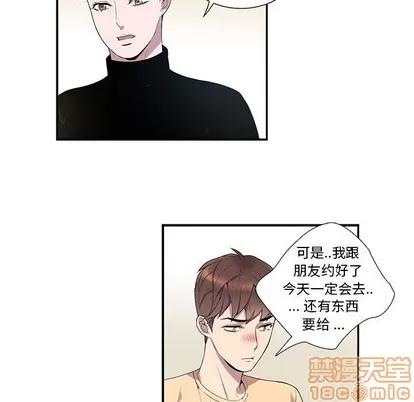 为何偏偏是你? 为何偏偏是你? | 第7章 第60页