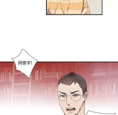 为何偏偏是你? 为何偏偏是你? | 第7章 第61页