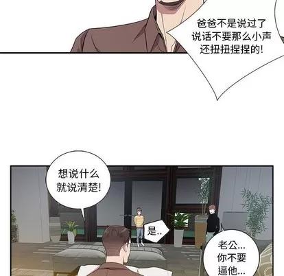 为何偏偏是你? 为何偏偏是你? | 第7章 第62页
