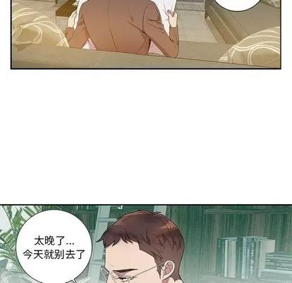 为何偏偏是你? 为何偏偏是你? | 第7章 第63页